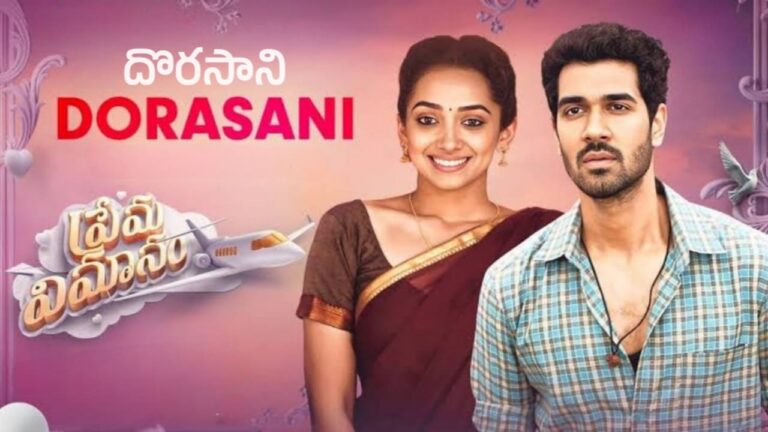 Dorasani Song Lyrics in Telugu - Prema Vimanam (2023) | Sreerama Chandra
