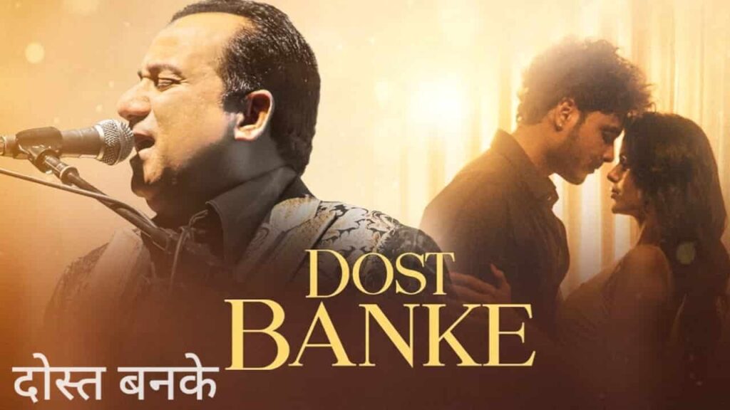 Dost Banke Lyrics in Hindi - Rahat Fateh Ali Khan, Gurnazar