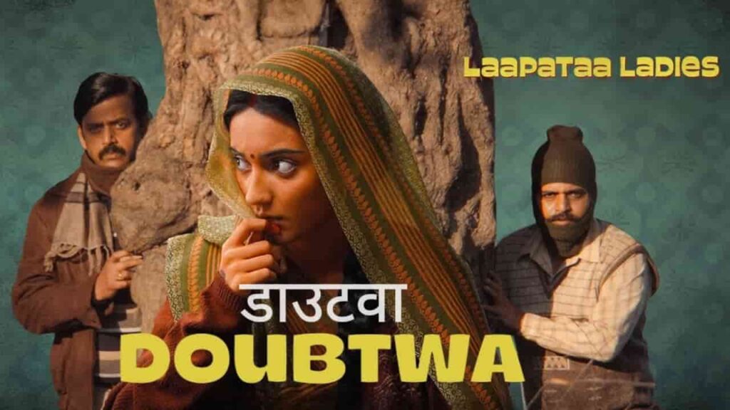 Doubtwa Song Lyrics in Hindi - Laapataa Ladies (2024) | Sukhwinder Singh