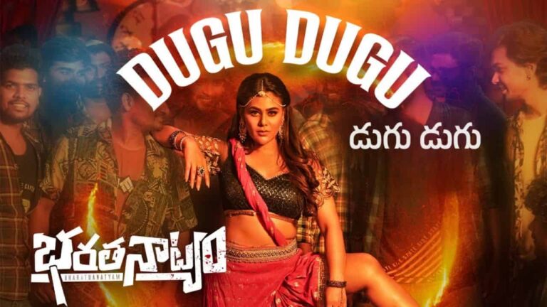 Dugu Dugu Song Lyrics in Telugu - Bharathanatyam (2024) | Mangli