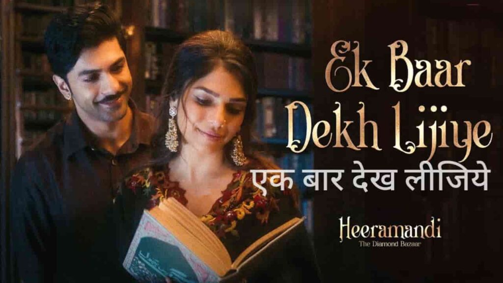 Ek Baar Dekh Lijiye Song Lyrics in Hindi - Heeramandi (2024) | Sanjay Leela Bhansali