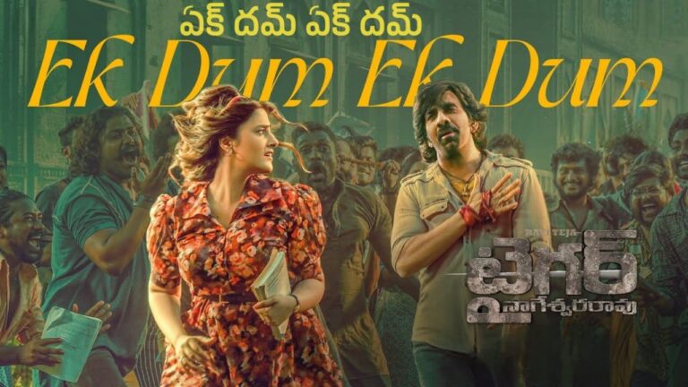 Ek Dum Ek Dum Song Lyrics in Telugu - Tiger Nageswara Rao (2023) | Anurag Kulkarni