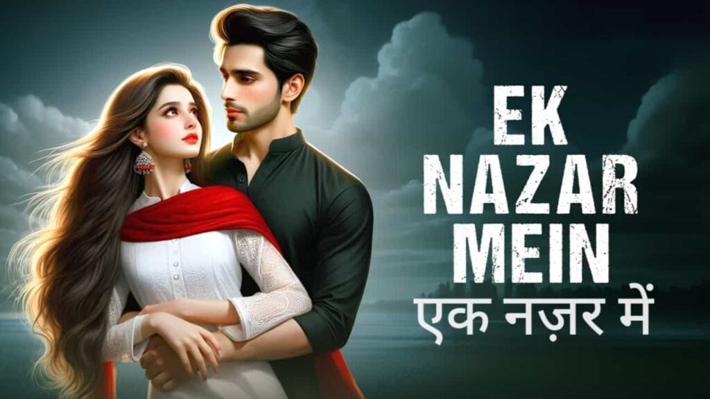 Ek Nazar Mein Lyrics in Hindi - Raj Barman, Rashid Khan