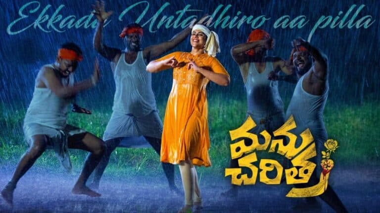 Ekkada Untadhiro Aa Pilla Song Lyrics in Telugu - Manu Charitra (2023) | Dhanunjay