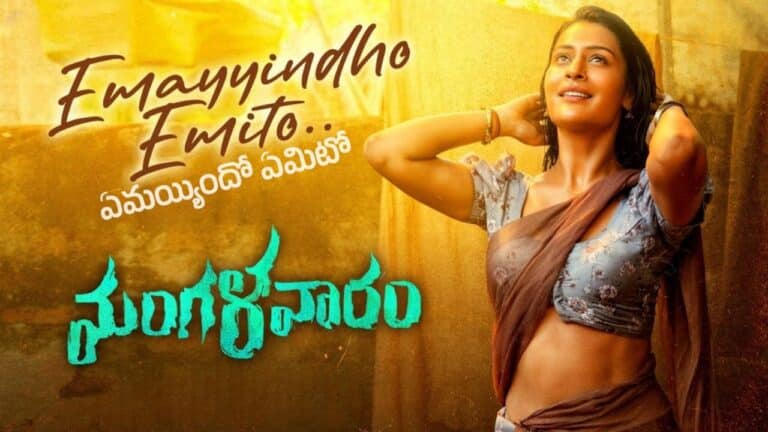 Emayyindho Emito Song Lyrics in Telugu - Mangalavaaram (2023) | Harshika Devanath