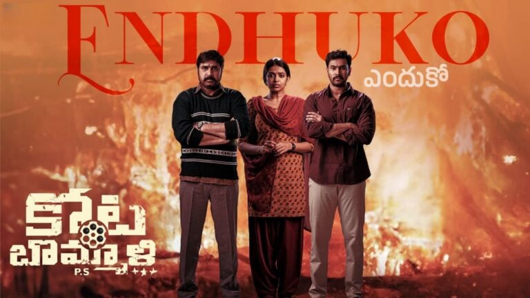 Endhuko Song Lyrics in Telugu - Kotabommali PS (2023) | Karthik, Bhadra Rejin