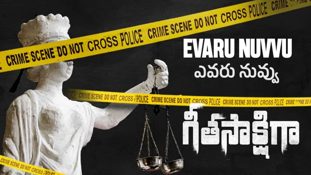 Evaru Nuvvu Song Lyrics in Telugu - Geeta Sakshigaa (2023) | Vijay Yesudas