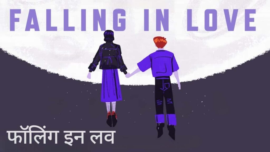 Falling in Love Lyrics in Hindi - Nihal Tauro, Shabbir Ahmed