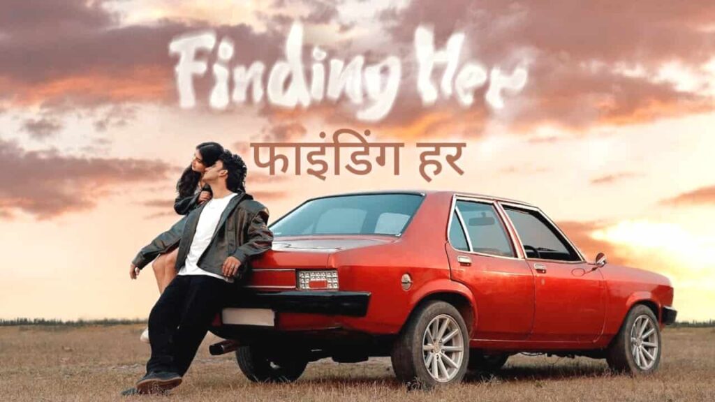 Finding Her Lyrics in Hindi - Kushagra | Vanshika Kashyap