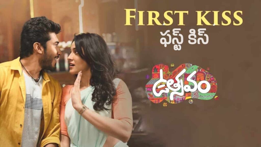 First Kiss Song Lyrics in Telugu - Utsavam (2024) | Ram Miriyala