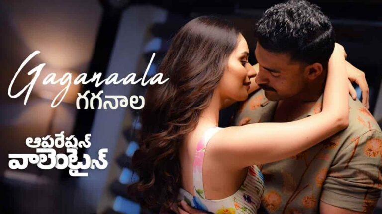 Gaganaala Song Lyrics in Telugu - Operation Valentine (2024) | Armaan Malik