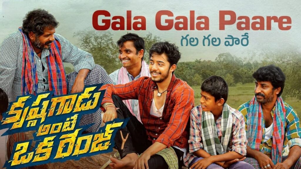 Gala Gala Paare Song Lyrics in Telugu - Krishna Gadu Ante Oka Range (2023) | Saketh Komanduri