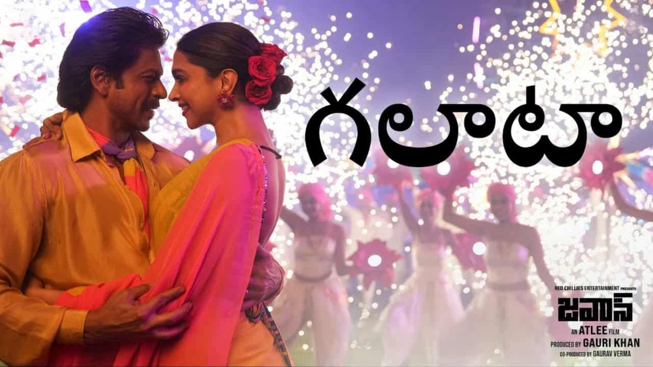 Galatta Song Lyrics in Telugu - Jawan (2023) | Nakash Aziz, Jonita Gandhi, Arivu