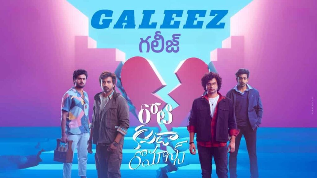 Galeez Song Lyrics in Telugu - Roti Kapda Romance (2024) | Rahul Sipligunj, PVNS Rohit