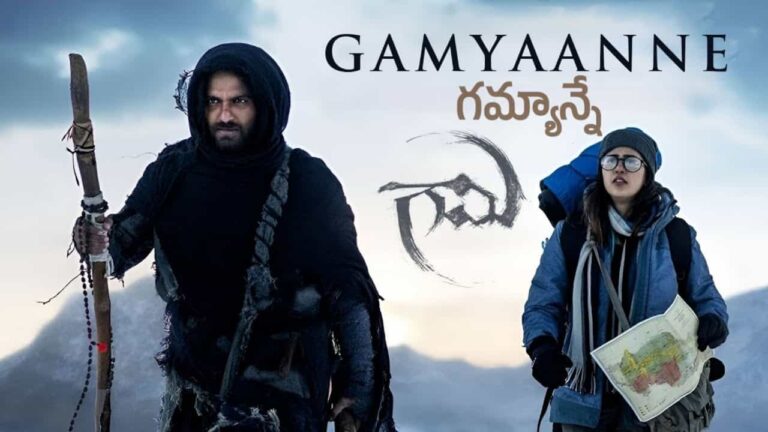 Gamyaanne Song Lyrics in Telugu - Gaami (2024) | Anurag Kulkarni, Sweekar Agasthi, Sugunamma