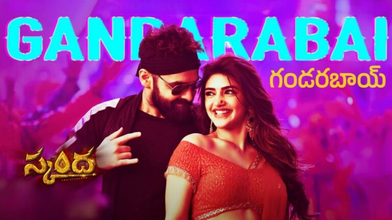 Gandarabai Song Lyrics in Telugu - Skanda (2023) | Nakash Aziz, Soujanya Bhagavatula