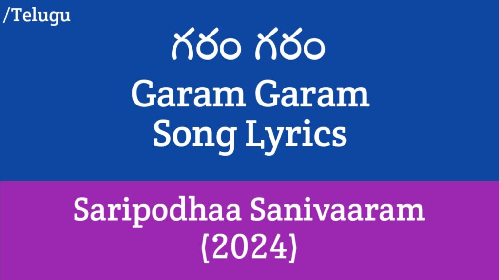 Garam Garam Song Lyrics in Telugu - Saripodhaa Sanivaaram (2024)