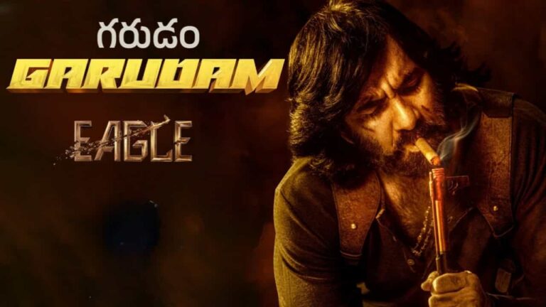 Garudam Song Lyrics in Telugu - Eagle (2024) | Sri Krishna
