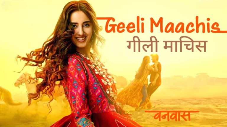 Geeli Maachis Lyrics in Hindi - Vanvaas (2024) | Madhubanti Bagchi, Shadab Faridi, Mithoon