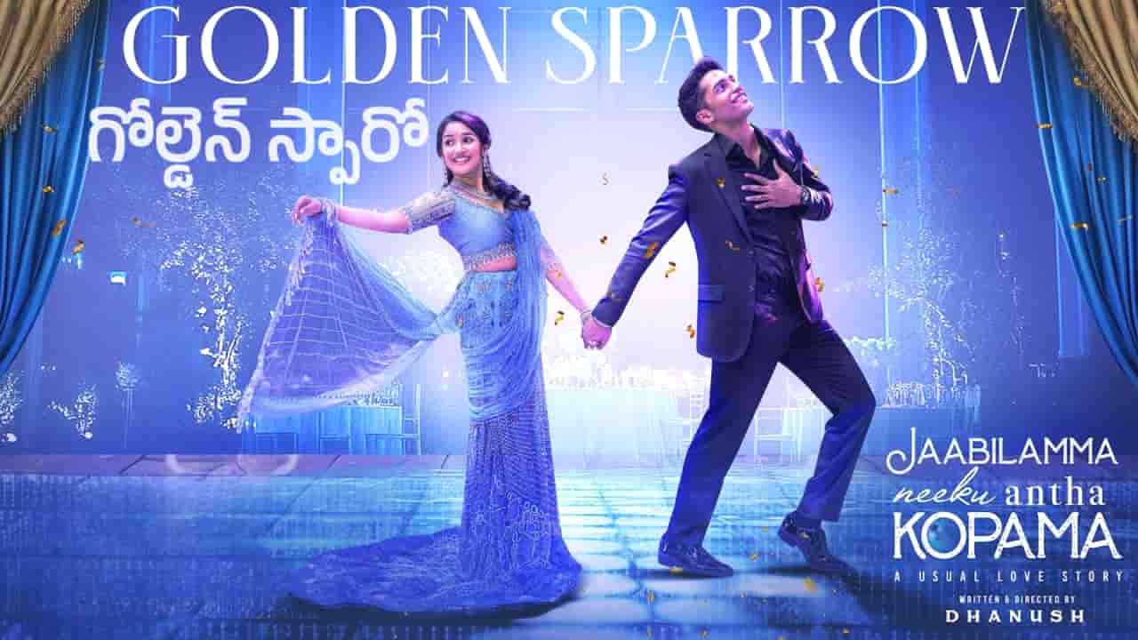 Golden Sparrow Song Lyrics in Telugu - Jaabilamma Neeku Antha Kopama (2025) | Aswin Satya, Sudheesh Sasikumar, Sublahshini