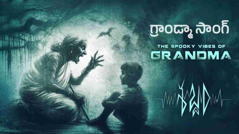 Grandma (గ్రాండ్మా) Song Lyrics - Sabdham