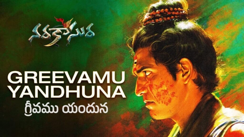 Greevamu Yandhuna Song Lyrics in Telugu - Narakasura (2023) | Shankar Mahadevan