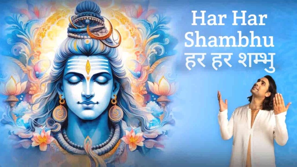 Har Har Shambhu Lyrics in Hindi - Jubin Nautiyal