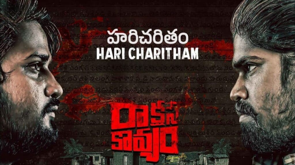 Haricharitham Song Lyrics in Telugu - Raakshasa Kaavyam (2023) | Sivani Ch, Ashwin Iyer, Arun Gattu