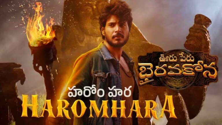 Haromhara Song Lyrics in Telugu - Ooru Peru Bhairavakona (2024) | Chaitu Satsangi