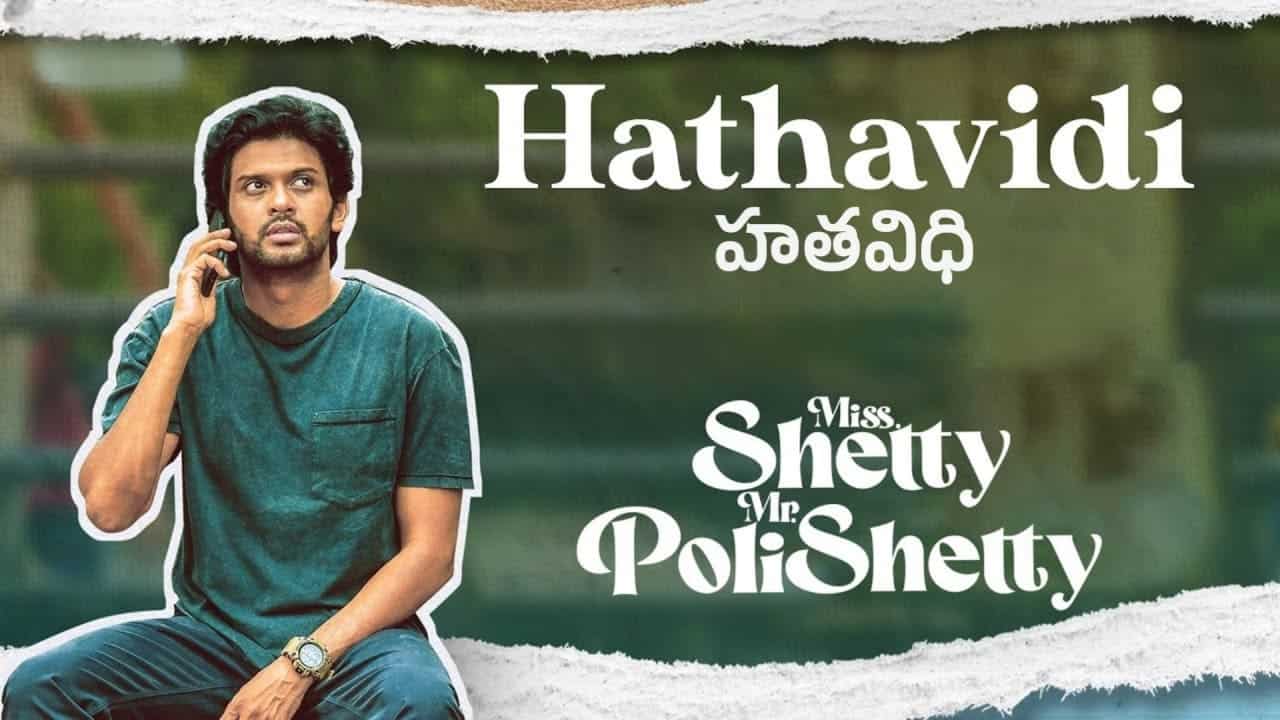 Hathavidi Song Lyrics in Telugu - Miss Shetty Mr Polishetty (2023) | Dhanush