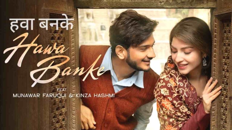 Hawa Banke Lyrics in Hindi - Rito Riba, Neha Kakkar