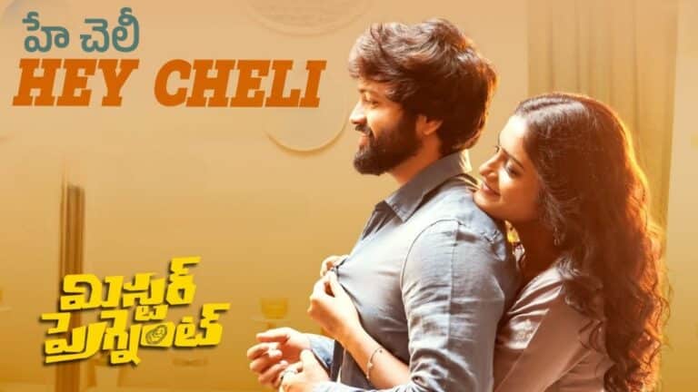 Hey Cheli Song Lyrics in Telugu - Mr Pregnant (2023) | Anurag Kulkarni