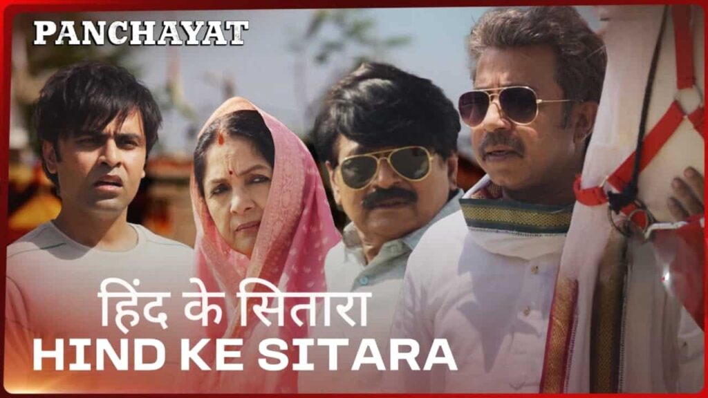 Hind Ke Sitara Lyrics in Hindi - Panchayat S3 | Manoj Tiwari