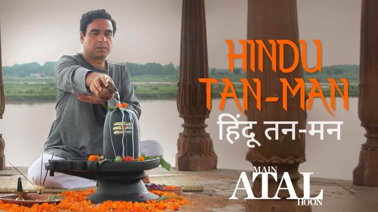 Hindu Tan-Man Song Lyrics in Hindi - Main Atal Hoon (2024) | Kailash Kher