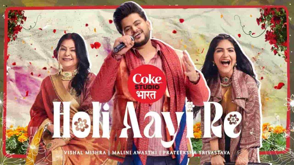 Holi Aayi Re Lyrics in Hindi - Vishal Mishra, Malini Awasthi, Prateeksha Srivastava