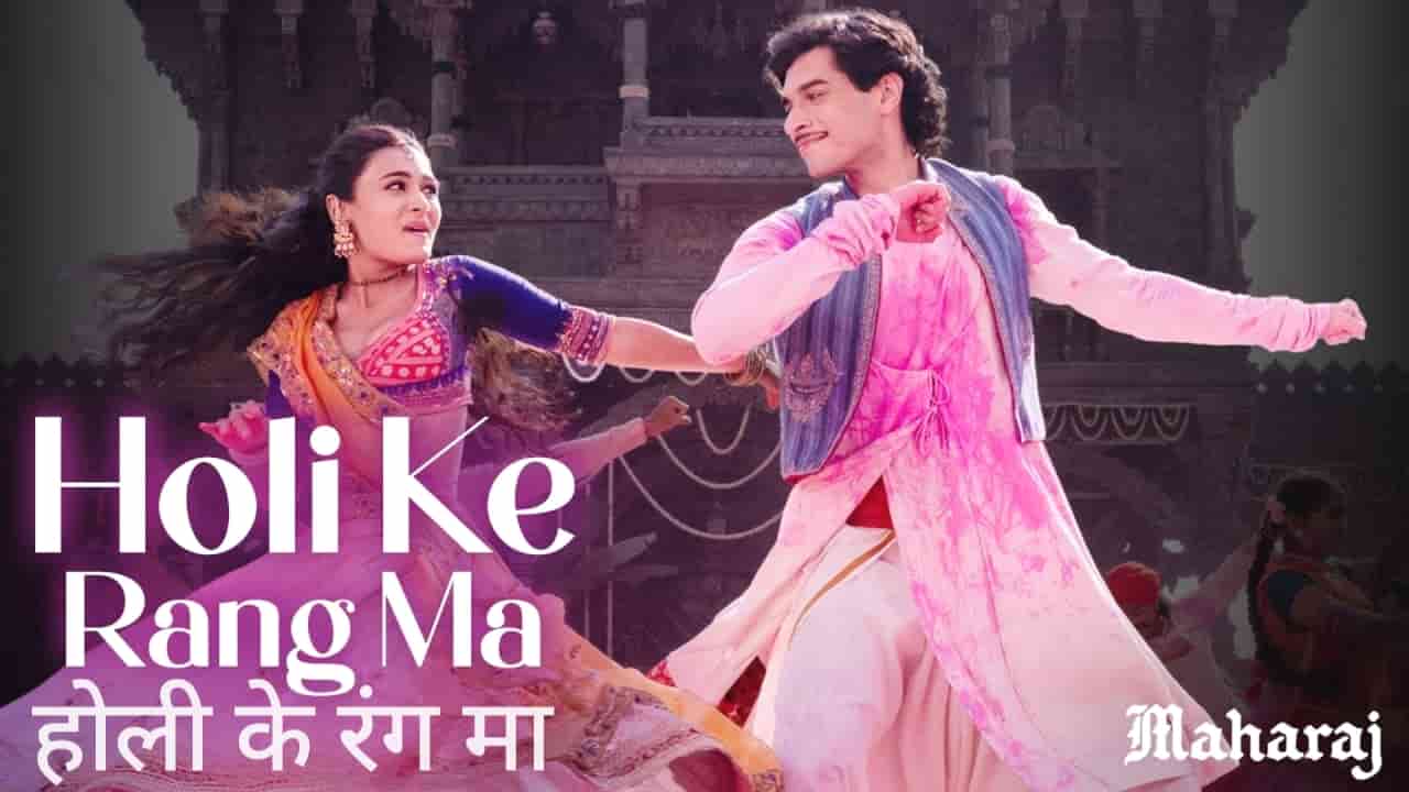 Holi Ke Rang Ma Song Lyrics in Hindi - Maharaj (2024) | Shreya Ghoshal, Shaan, Sohail Sen, Osman Mir