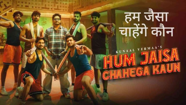 Hum Jaisa Chahega Kaun Lyrics in Hindi - Kunaal Vermaa