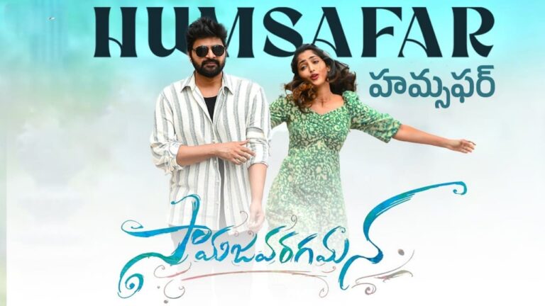 Humsafar Song Lyrics in Telugu - Samajavaragamana (2023) | Gopi Sundhar