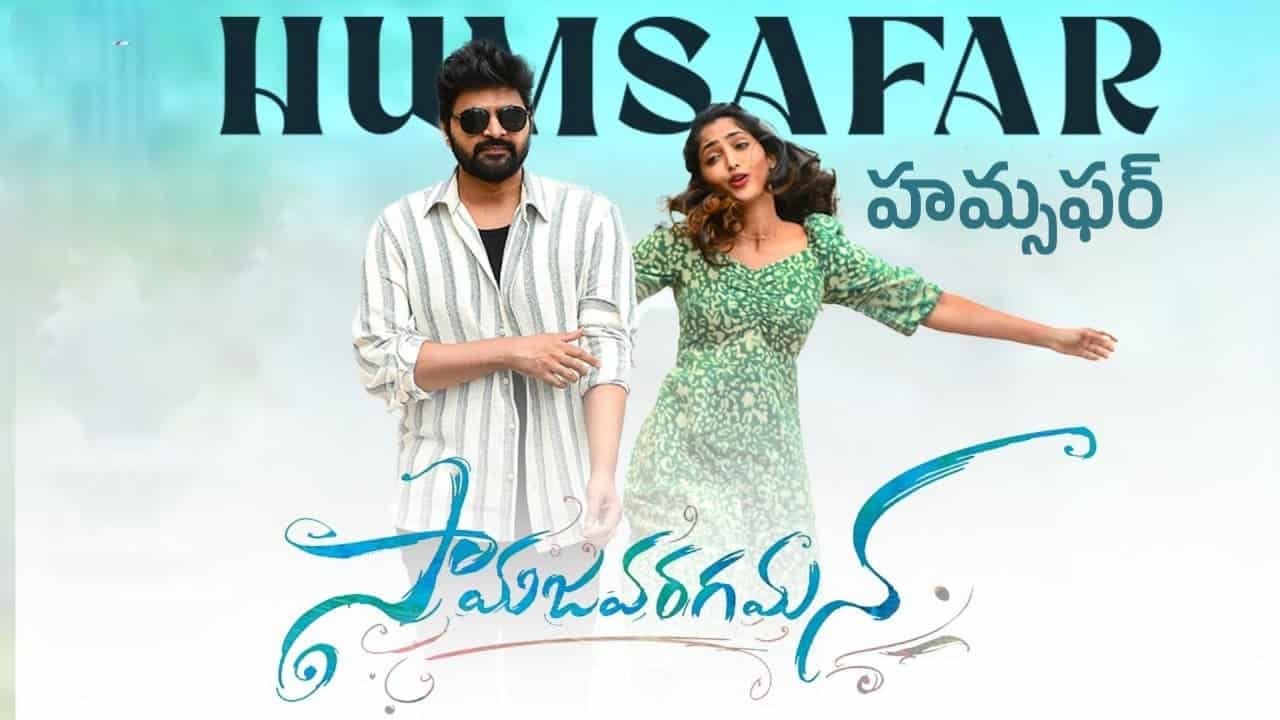 Humsafar Song Lyrics in Telugu - Samajavaragamana (2023) | Gopi Sundhar