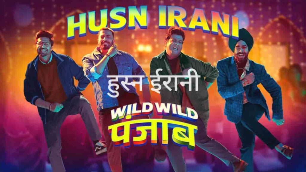 Husn Irani Song Lyrics in Hindi - Wild Wild Punjab (2024) | Guru Randhawa