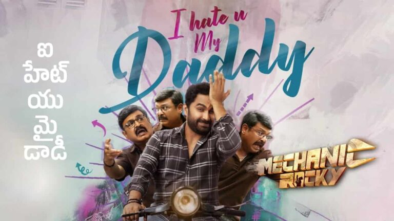 I Hate U My Daddy Song Lyrics in Telugu - Mechanic Rocky (2024) | Ram Miriyala