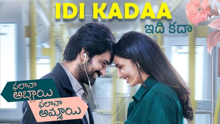 Idi Kadaa Song Lyrics in Telugu - Phalana Abbayi Phalana Ammayi (2023) | Lipsika Bhashyam