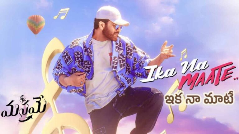 Ika Na Maate Song Lyrics in Telugu - Manamey (2024) | Hesham Abdul Wahab