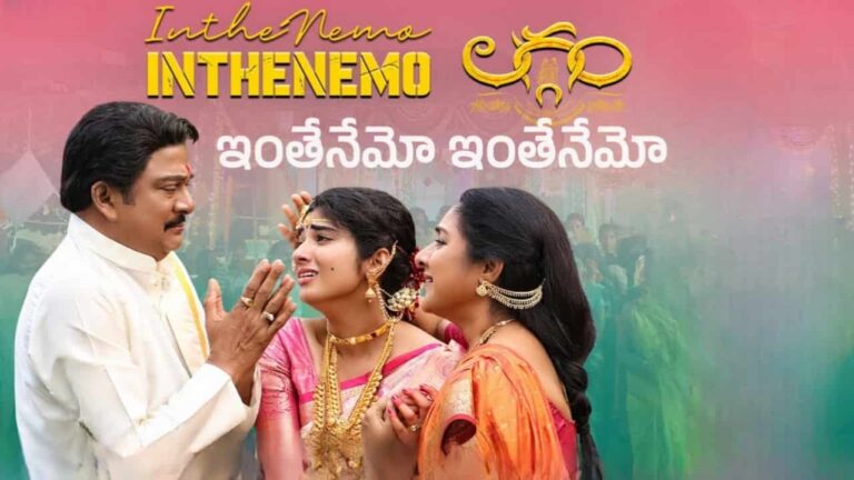 Inthenemo Song Lyrics in Telugu - Laggam (2024) | KS Chithra, Ravi G