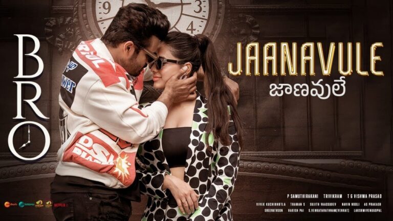 Jaanavule Song Lyrics in Telugu - BRO (2023) | Thaman S