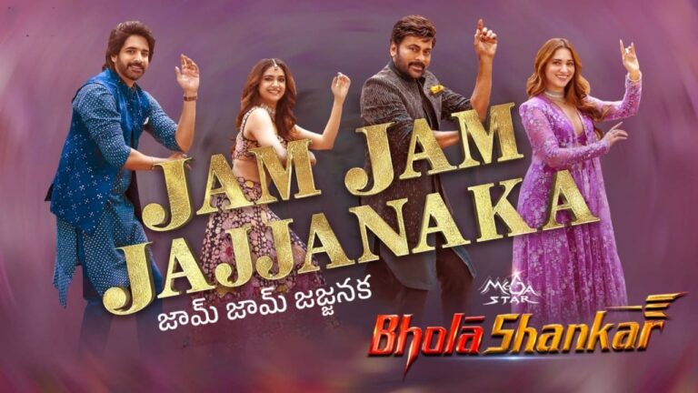 Jam Jam Jajjanaka Song Lyrics in Telugu - Bholaa Shankar (2023) | Anurag Kulkarni, Mangli