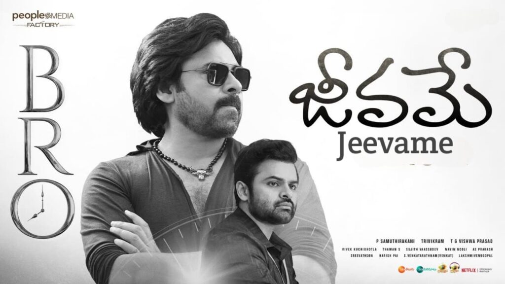 Jeevame Song Lyrics in Telugu - BRO (2023) | Kaala Bhairava