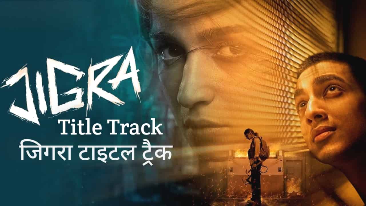 Jigra Title Track Lyrics in Hindi - Jigra (2024) | Vedang Raina