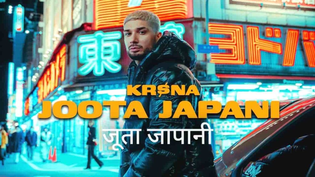 Joota Japani Lyrics in Hindi - Krsna