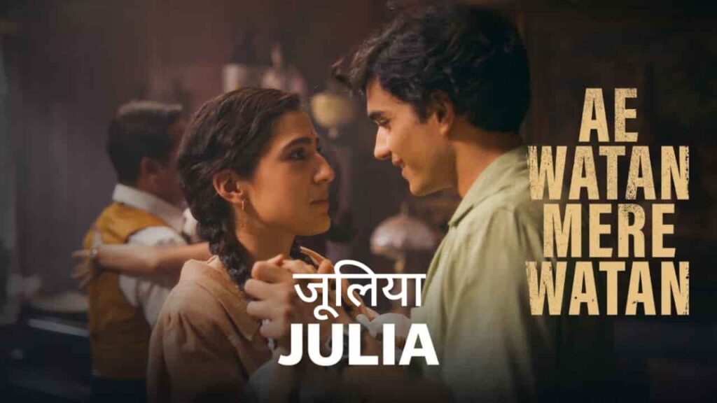 Julia Song Lyrics in Hindi - Ae Watan Mere Watan (2024) | Divya Kumar, Shashi